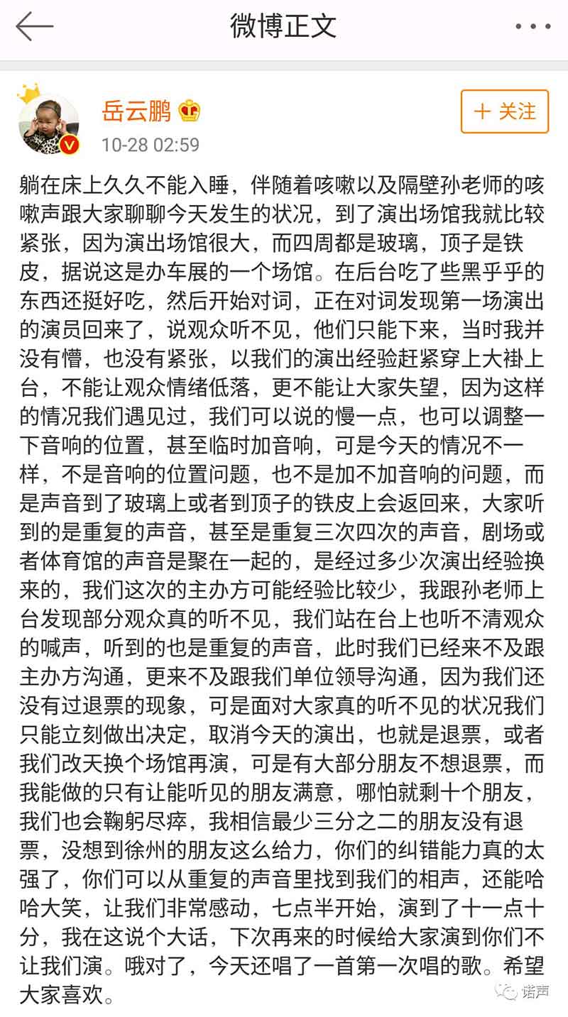 諾 聲