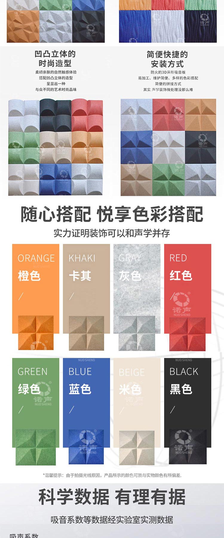 3D異形吸音板