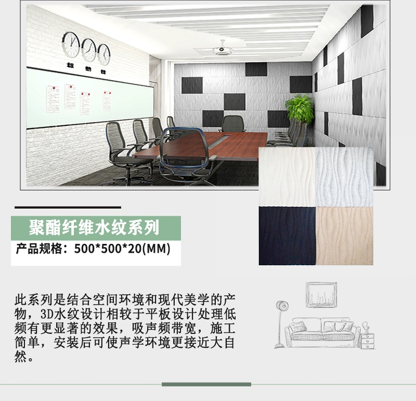 3D聚酯吸音板產品參數-4 3D聚酯吸音板產品參數-4