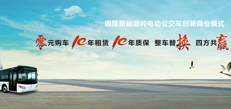 眾業(yè)達(dá)入股銀隆新能源公司股權(quán)  布局新能源汽車