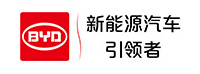 副理事長(zhǎng)單位│比亞迪股份有限公司