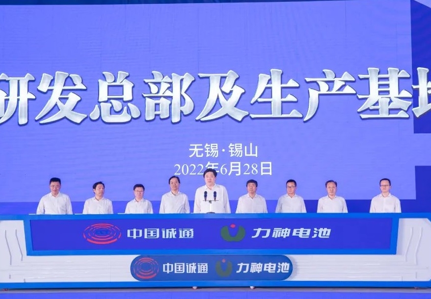 24GWh!力神電池江蘇無錫百億級動力電池研發及生產基地開工