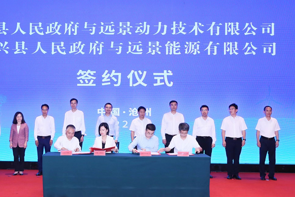 規(guī)劃年產(chǎn)能30GWh！遠(yuǎn)景動(dòng)力電池制造基地落戶(hù)河北滄州