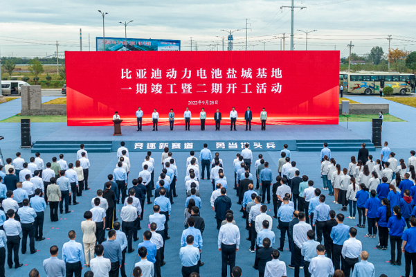 150億元!比亞迪動力電池鹽城基地一期竣工二期開工