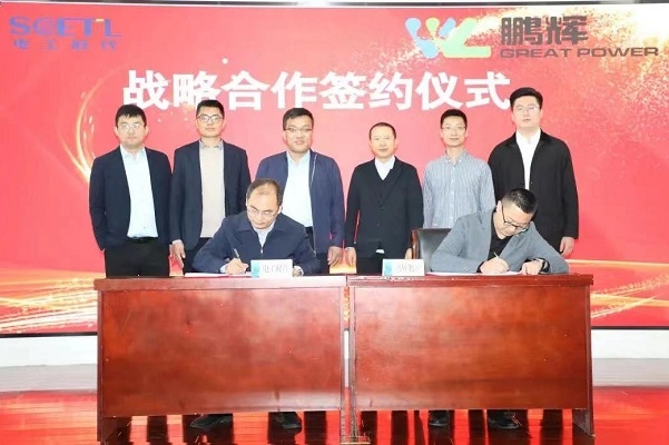 鵬輝能源牽手電工時代 加強(qiáng)儲能等領(lǐng)域交流與發(fā)展