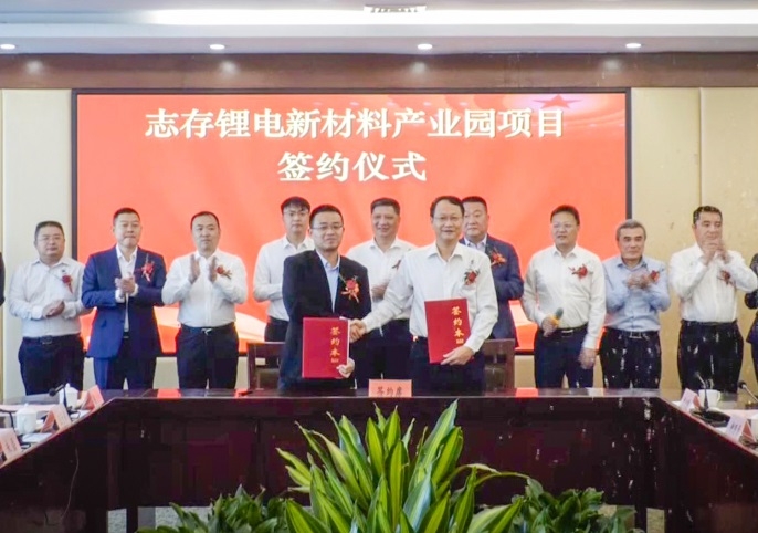 130億元！志存鋰業(yè)年產(chǎn)8萬噸碳酸鋰項(xiàng)目簽約江西贛州