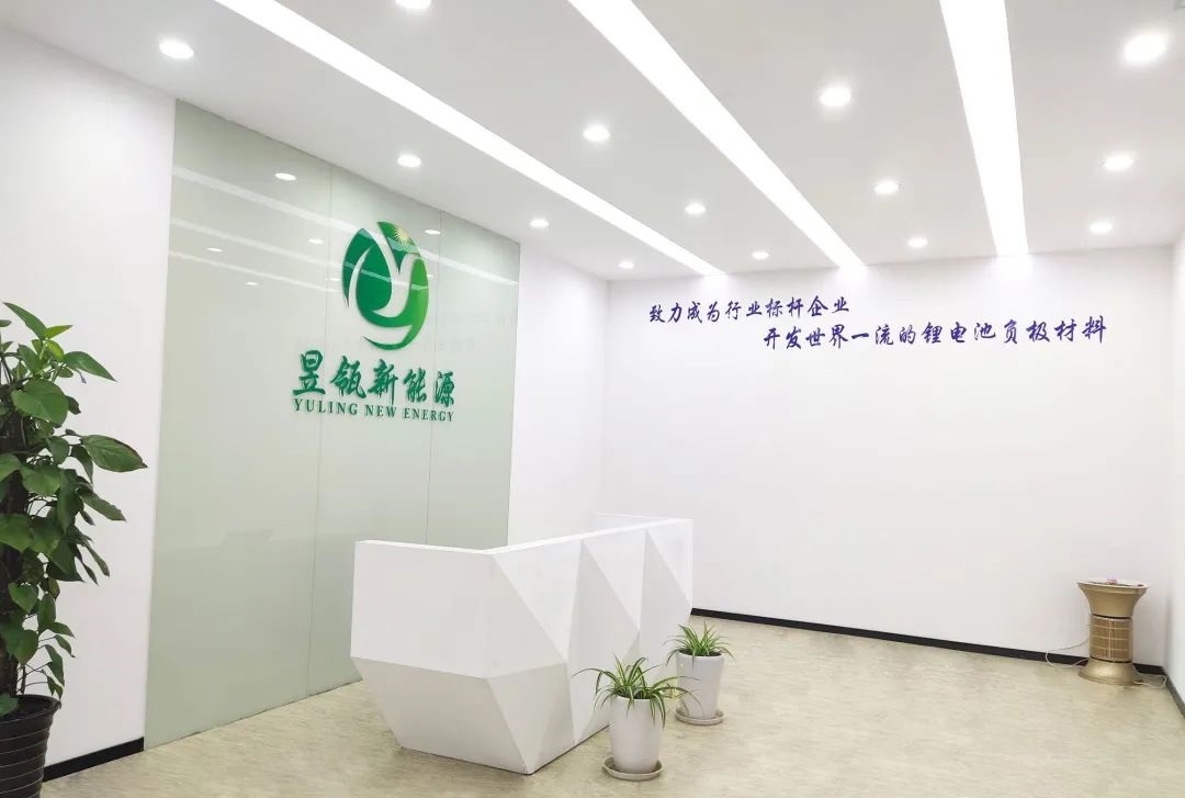 昱瓴新能源獲數(shù)千萬元A輪投資 主要用于硅基負極材料產(chǎn)能擴張等