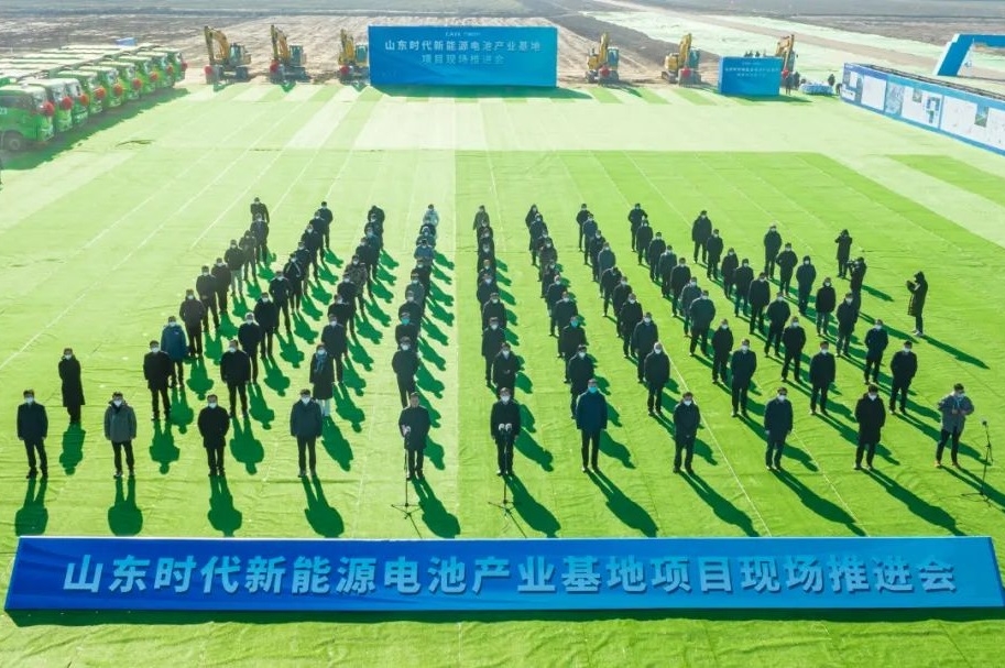 寧德時(shí)代山東三個(gè)項(xiàng)目同時(shí)開(kāi)建 電池產(chǎn)業(yè)基地項(xiàng)目投資不超140億