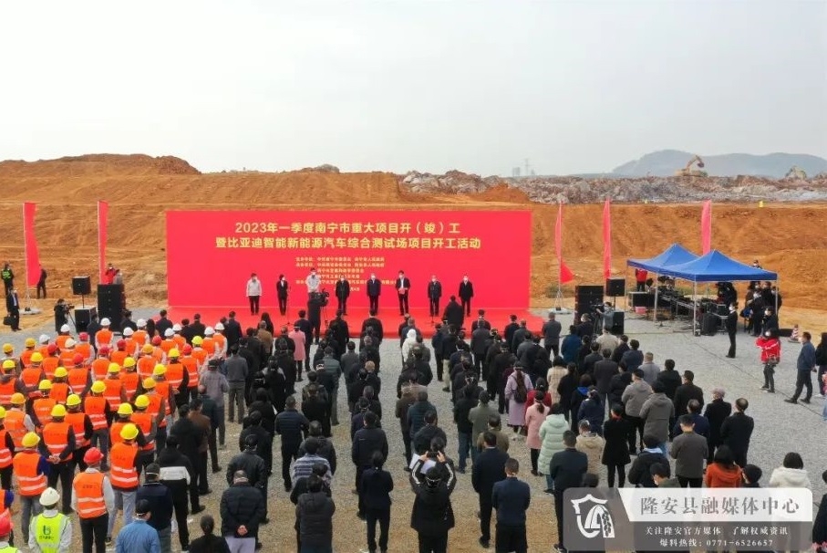 總投資20億元！比亞迪智能新能源汽車(chē)綜合測(cè)試場(chǎng)項(xiàng)目開(kāi)工