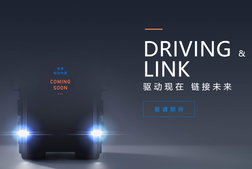氫能、純電、混動三軌并行！長城汽車商用車來襲