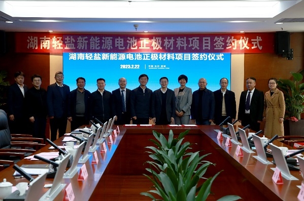 6.5億！鋰電+鈉電！湖南輕鹽新能源電池正極材料項(xiàng)目落地長沙
