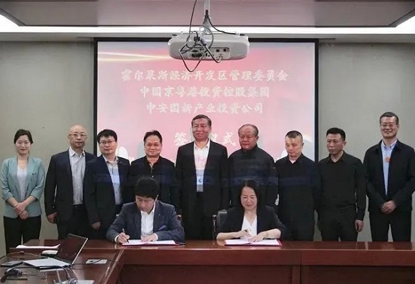 50億元！中安國新年產10GWh儲能產業園項目落戶新疆霍爾果斯