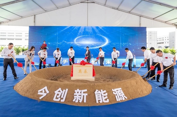 總投資52億元！今創控股三大新能源項目集中開工