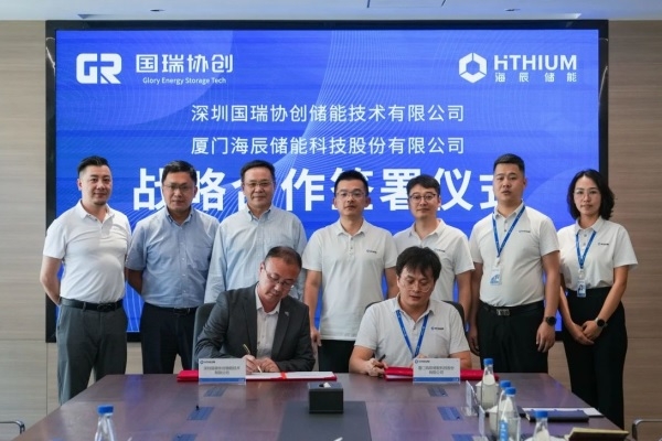 規模達1GWh！海辰儲能與國瑞協創簽儲能電池框架采購簽約