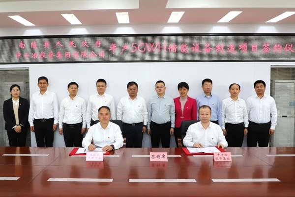50億元！年產(chǎn)5GWh儲能設(shè)備制造項(xiàng)目落戶安徽南陵