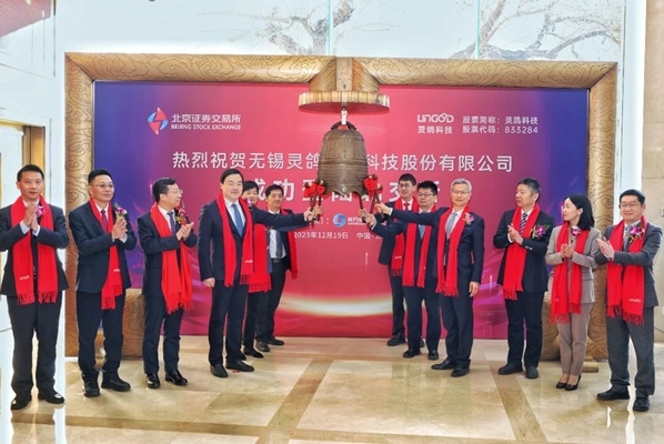 專注物料自動化處理解決方案！靈鴿科技成功登陸北交所