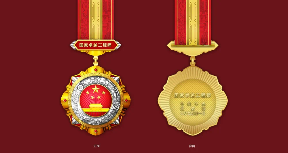 廉玉波/吳凱/蔣開喜！電池新能源領域3人獲國家卓越工程師稱號
