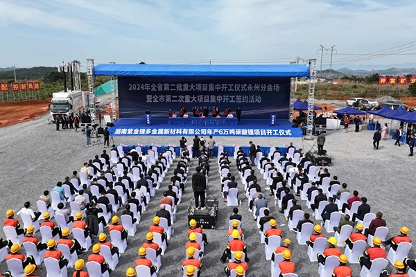 近59億!紫金礦業(yè)/億緯鋰能等合資!年產(chǎn)6萬噸碳酸鋰項(xiàng)目開工