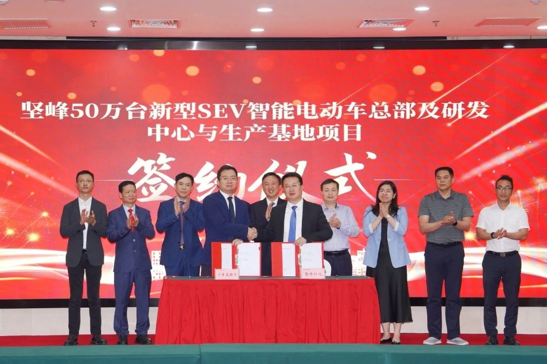 50億元！50萬臺！堅峰新型SEV智能電動車項目簽約湖南寧鄉