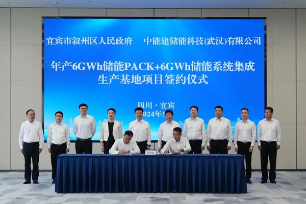 儲能PACK+系統(tǒng)集成！12GWh！中儲科技擬8億在川落地新項(xiàng)目