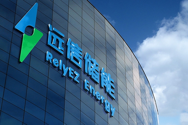 21億!遼寧遠信儲能10GWh無人機固態(tài)電池及儲能項目獲新進展