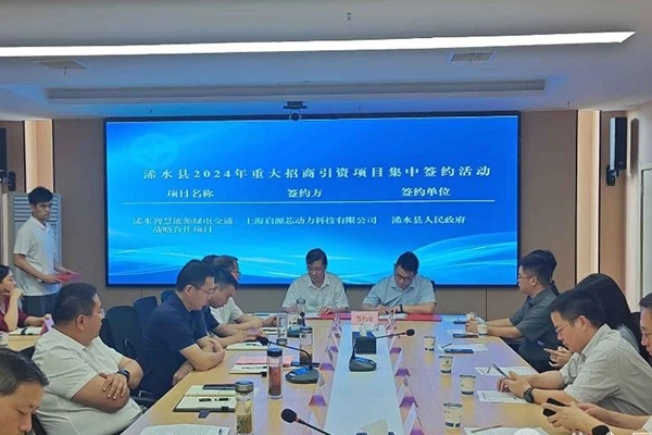總投資超50億元！啟源芯動(dòng)力新能源項(xiàng)目簽約湖北浠水