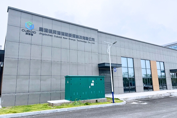 日生產可達5.5萬件！江西景德鎮庫博德新能源項目投產在即
