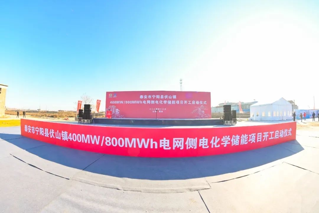 總投資13億！這一電網側電化學儲能項目舉行開工儀式
