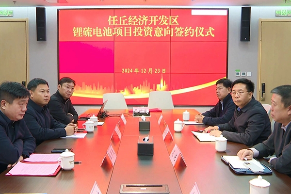 總投資3億元！這一鋰硫電池項(xiàng)目落地河北滄州