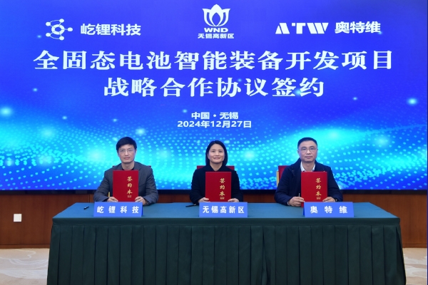 坐標(biāo)江蘇無錫！這一全固態(tài)電池智能裝備開發(fā)制造總部簽約