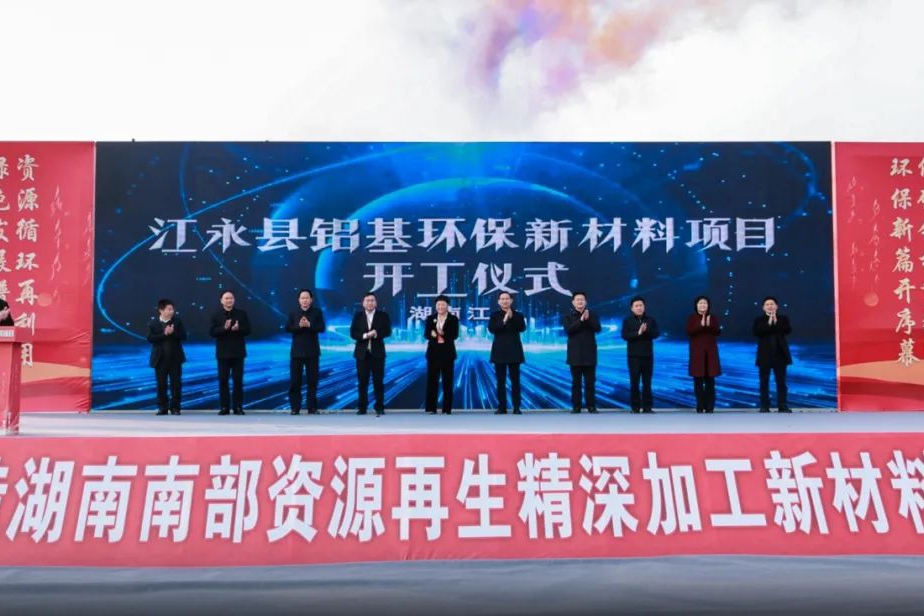 60億元！涵蓋電池回收資源再生！湖南一新材料項(xiàng)目開工