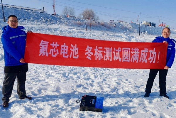 氟芯電池，保安護(hù)航——氟芯電池聯(lián)合金彭進(jìn)行冬標(biāo)低溫測(cè)試