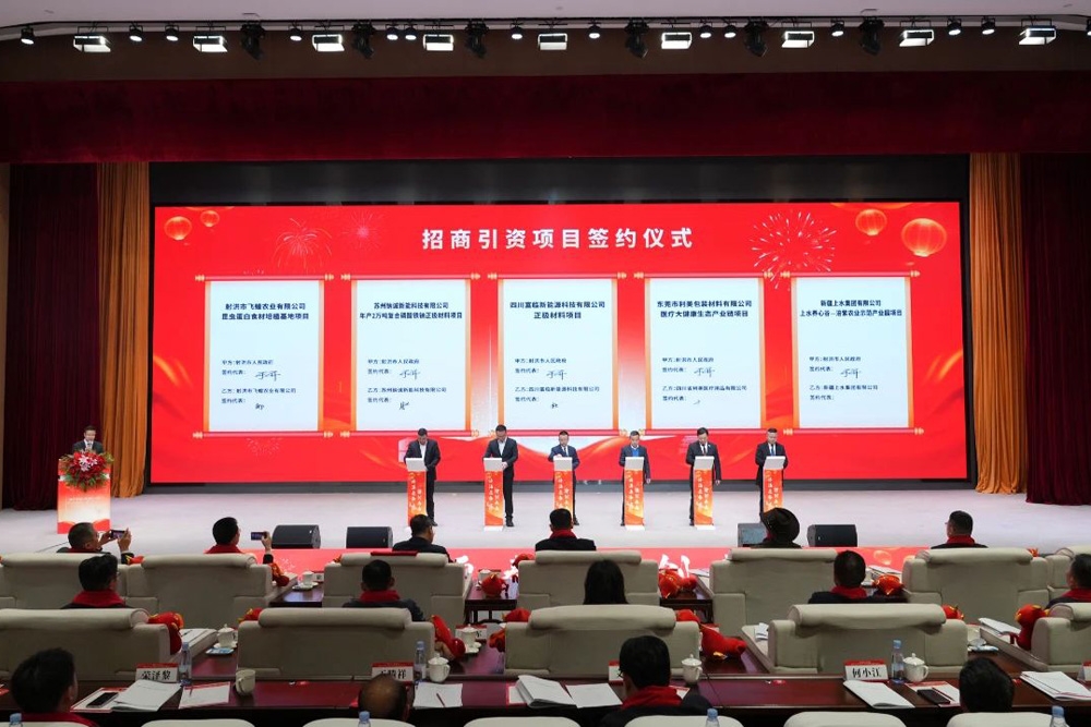 年產2萬噸！蘇州鈉誠復合磷酸鐵鈉正極材料項目落地四川射洪