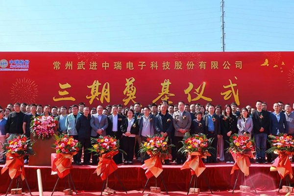 超10億！中瑞股份大圓柱系列鋰電池精密結(jié)構(gòu)件項(xiàng)目開工