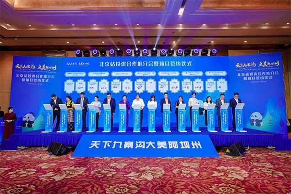 4.6億！這一獨(dú)立儲(chǔ)能電站項(xiàng)目簽約落地四川九寨溝