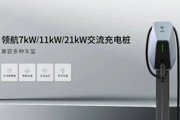 重塑行業(yè)安全標準 特來電充電樁獲全國首批3C認證