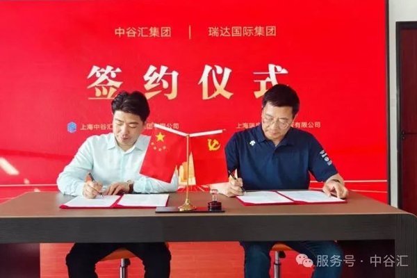 首批試點項目投資15億!中谷匯與瑞達國際共筑固態(tài)鉛電池儲能生態(tài)
