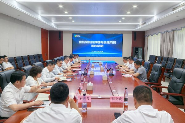 坐標(biāo)湖北咸寧 這一新能源鋰電池極柱項(xiàng)目簽約