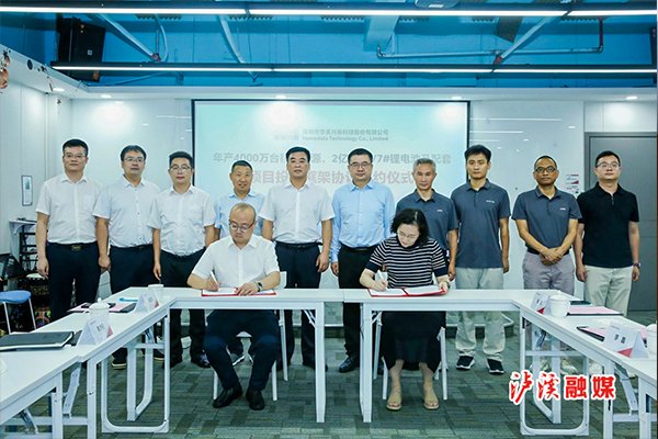 含年產2億只鋰電池及配套產線 湖南瀘溪高新區(qū)與華美興泰簽約