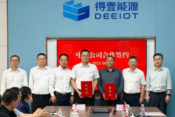 中國燃氣攜手奇瑞與得壹能源共建生物質(zhì)供熱項目 打造零碳動力電池基地新標桿