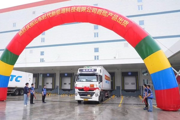 總規(guī)劃60GWh!寧德時代山東濟(jì)寧工廠首批電池啟航北美