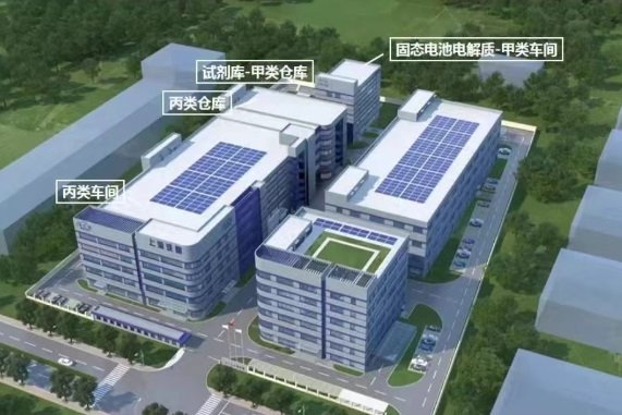 擬近1.1億競(jìng)購(gòu)固態(tài)電池關(guān)鍵材料！上海洗霸松江基地已部分建成