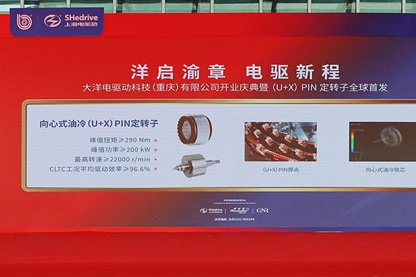 超10億！大洋電機新能源汽車動力總成項目投產