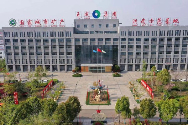 首期投資2億元!這一資源循環(huán)利用項(xiàng)目落地上海嘉定