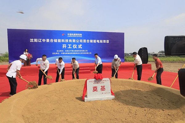 總投資約6億!遼中遠(yuǎn)景混合型儲(chǔ)能電站項(xiàng)目開工