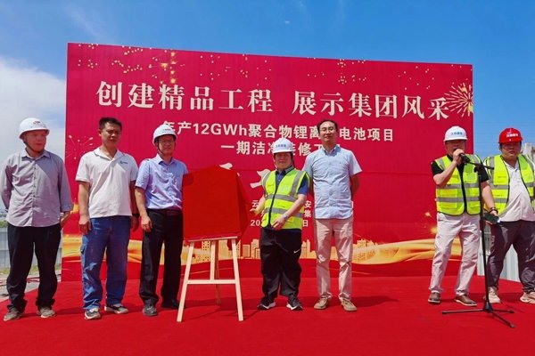 25億元！江西吉安年產(chǎn)12GWh電池項目有新進(jìn)展