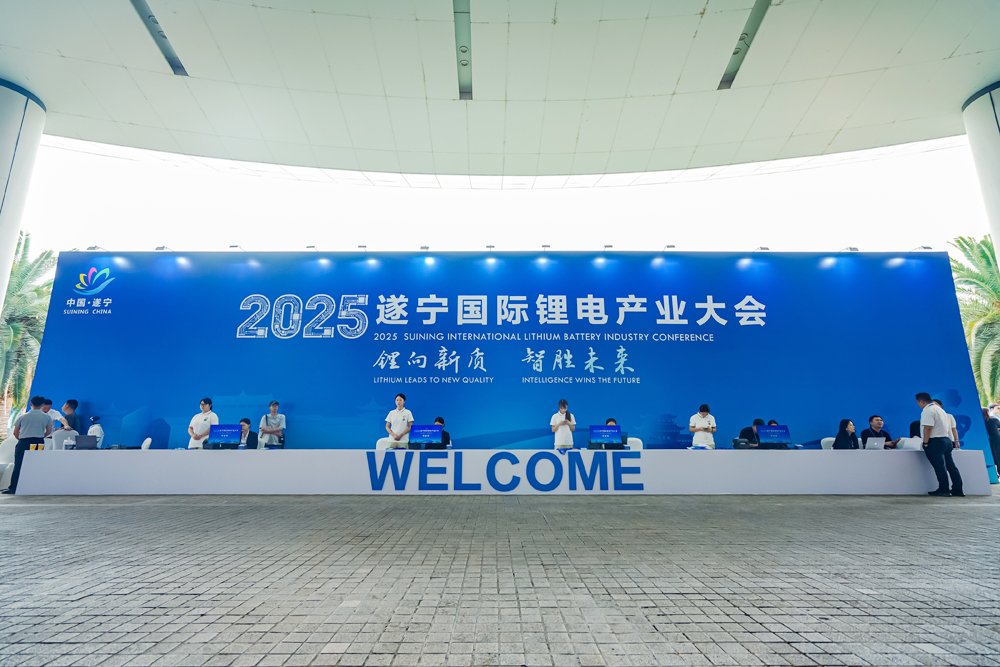 明日“鋰”想啟航！400+嘉賓陸續(xù)抵達鋰電之都！