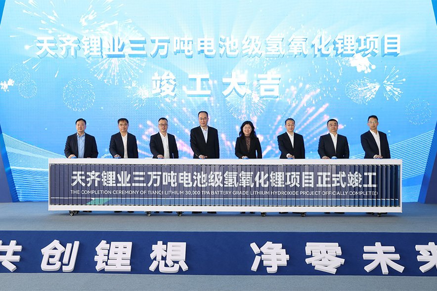 約18億元！江蘇張家港三萬噸電池級氫氧化鋰項目竣工投產(chǎn)
