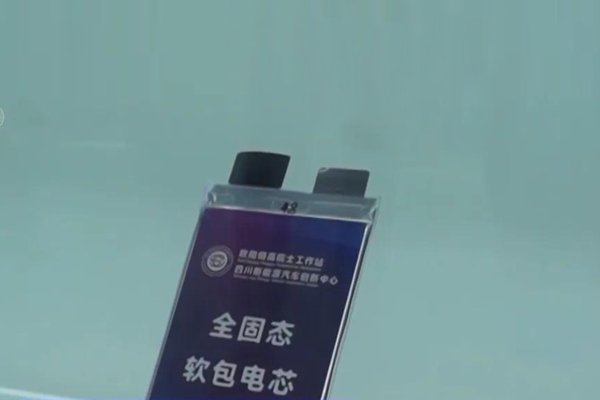 固態(tài)電池新突破！新能源車?yán)m(xù)航有望翻倍！