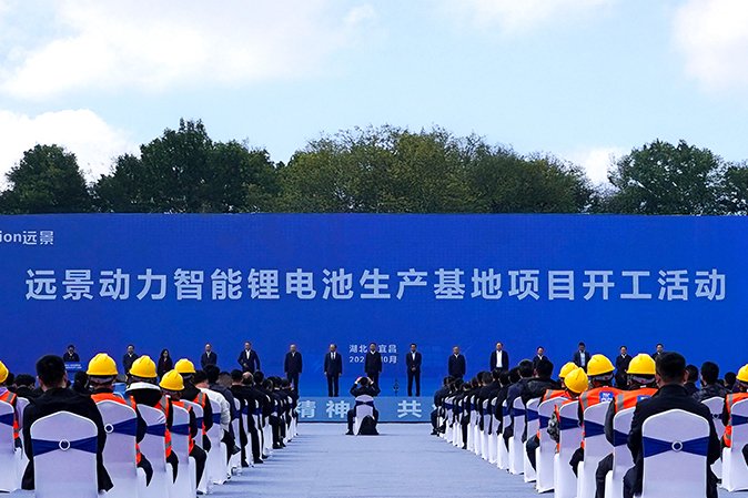 40GWh！2026年投產(chǎn)！遠景動力湖北宜昌儲能超級工廠開工